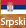 srpski